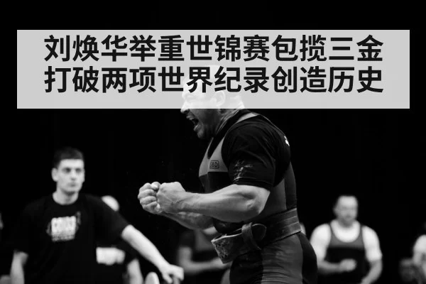 weightlifter celebrating victory