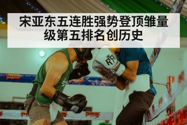 boxing match