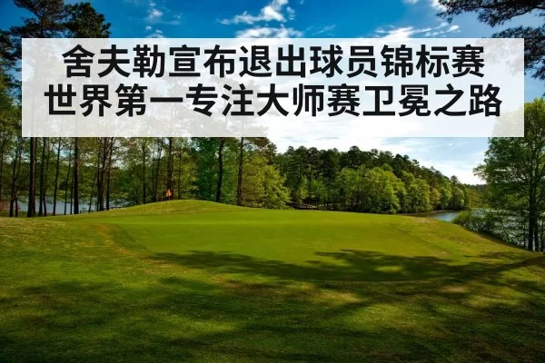 augusta national golf course