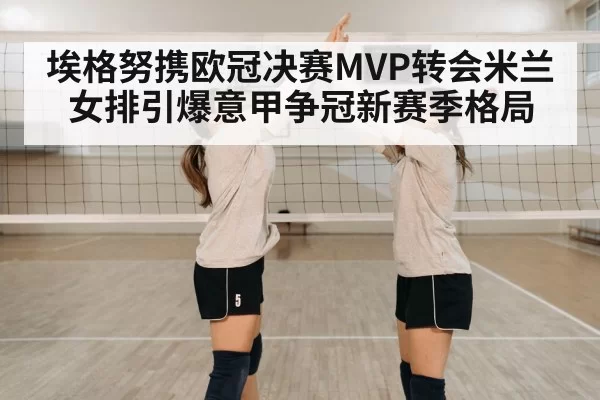 volleyball player celebrating